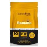 Кофе в капсулах Elite Coffee Collection Romano (Элит Кофе Коллекшион Романо) упаковка 10 капсул, для кофемашин Nespresso